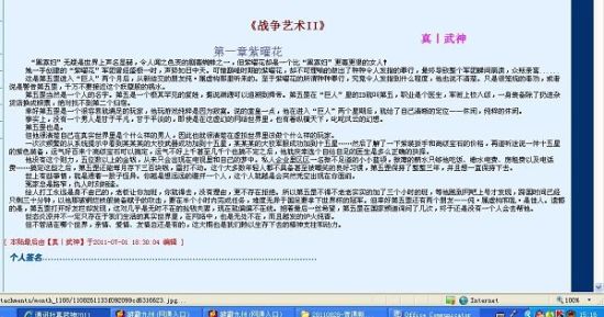 万花阁群狼谷论坛最新动态